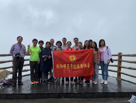 说明: F:\KSZ个人文档\摄影协会\2019摄影协会\2019.6-22-23紫鹊界外拍\合影2.jpg